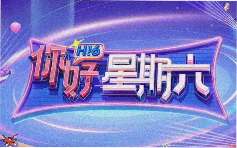 芊芊影院分拣台本期轮播图，展示四个题材格位